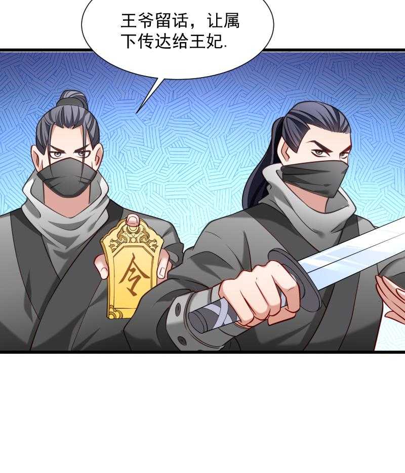 《小皇书vs小皇叔》漫画最新章节第61话_璃美人毁容免费下拉式在线观看章节第【33】张图片