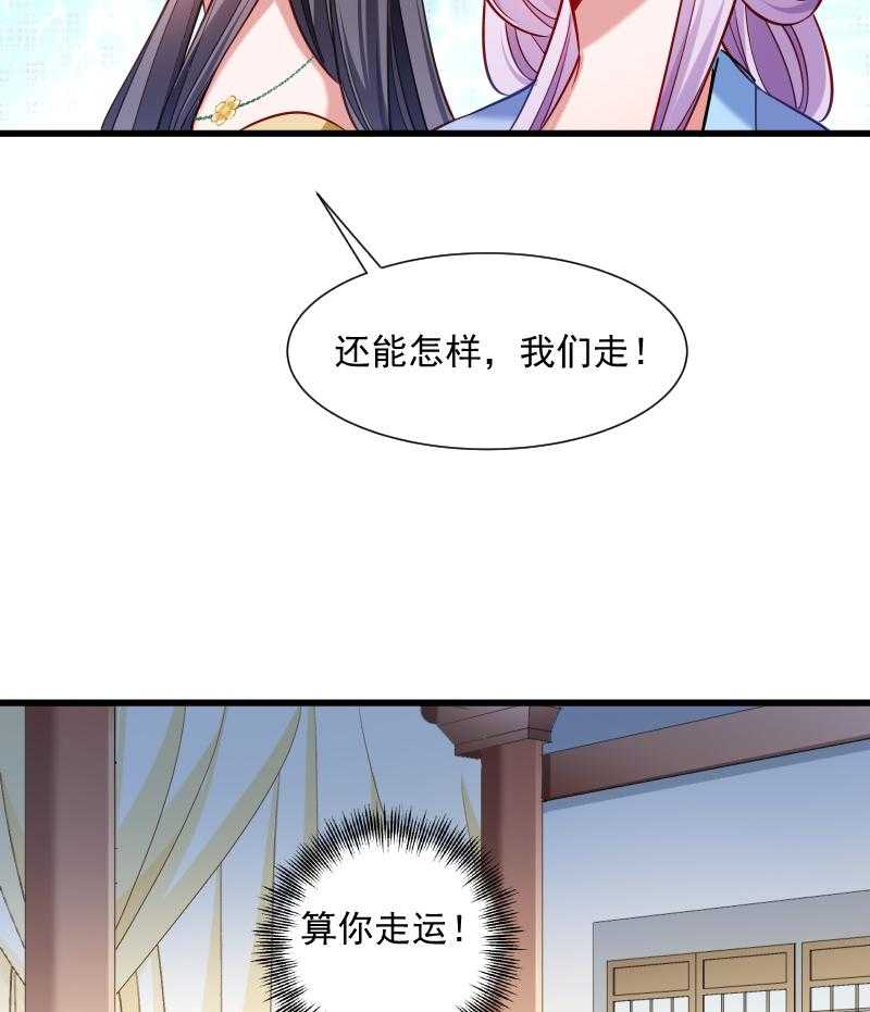 《小皇书vs小皇叔》漫画最新章节第61话_璃美人毁容免费下拉式在线观看章节第【29】张图片