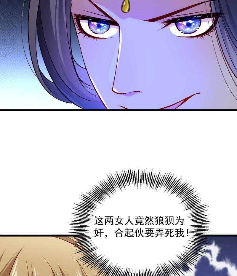 《小皇书vs小皇叔》漫画最新章节第61话_璃美人毁容免费下拉式在线观看章节第【45】张图片