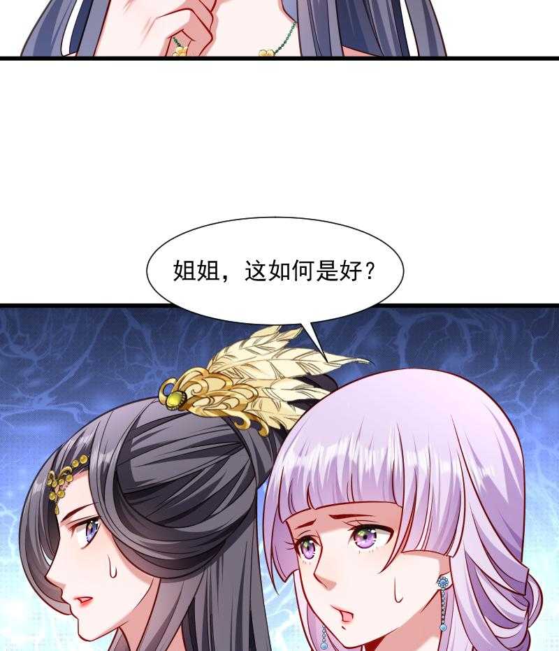 《小皇书vs小皇叔》漫画最新章节第61话_璃美人毁容免费下拉式在线观看章节第【30】张图片