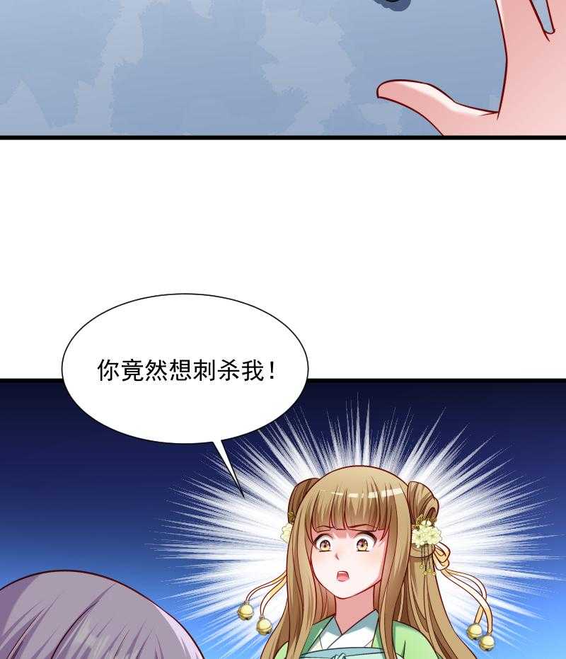 《小皇书vs小皇叔》漫画最新章节第61话_璃美人毁容免费下拉式在线观看章节第【16】张图片