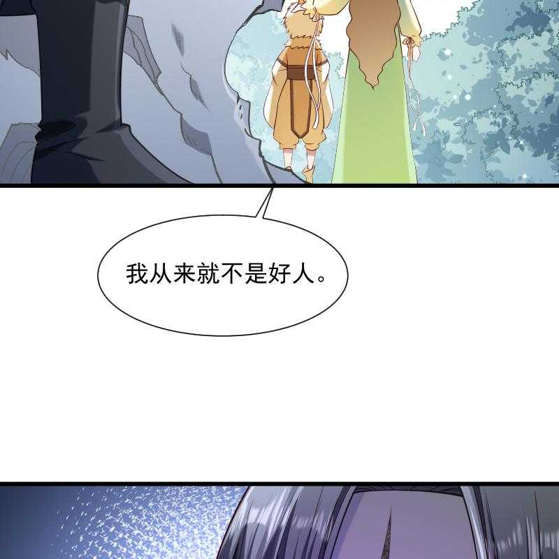 《小皇书vs小皇叔》漫画最新章节第61话_璃美人毁容免费下拉式在线观看章节第【3】张图片