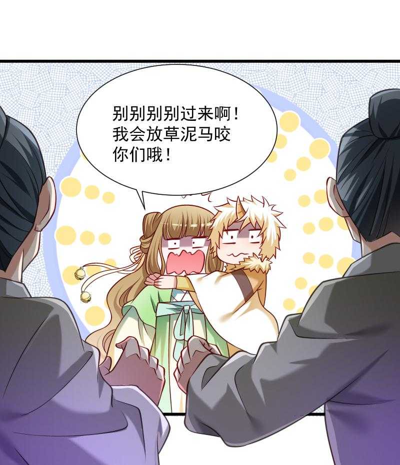 《小皇书vs小皇叔》漫画最新章节第61话_璃美人毁容免费下拉式在线观看章节第【37】张图片