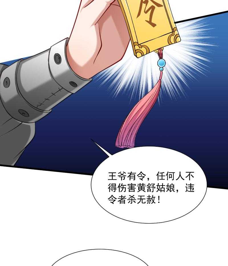 《小皇书vs小皇叔》漫画最新章节第61话_璃美人毁容免费下拉式在线观看章节第【34】张图片