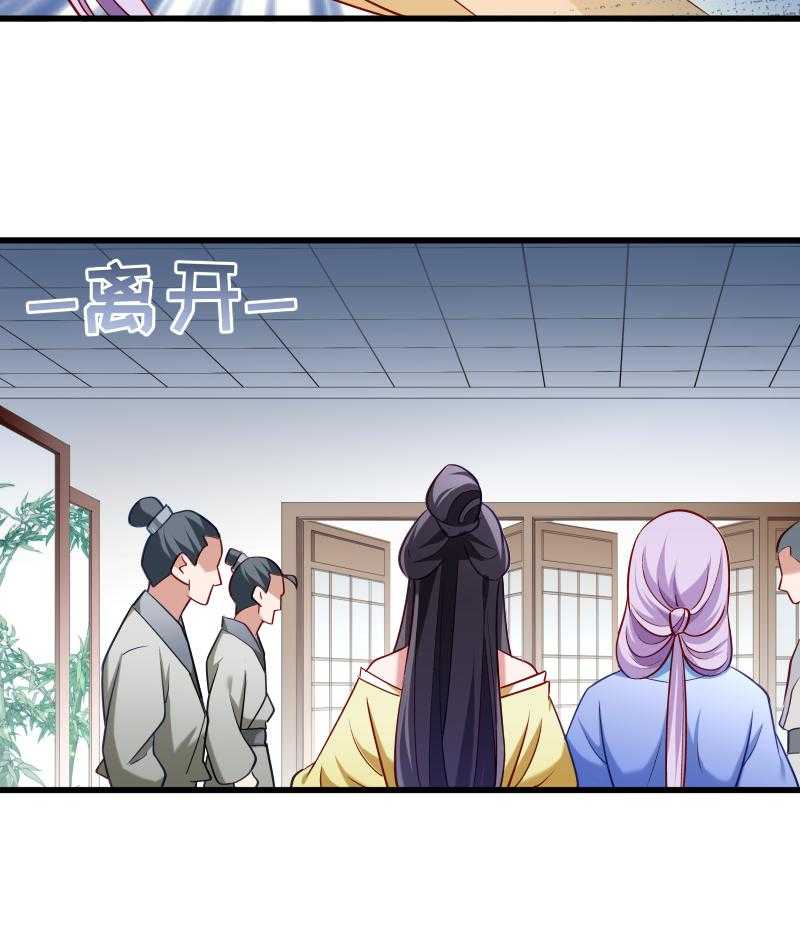 《小皇书vs小皇叔》漫画最新章节第61话_璃美人毁容免费下拉式在线观看章节第【26】张图片