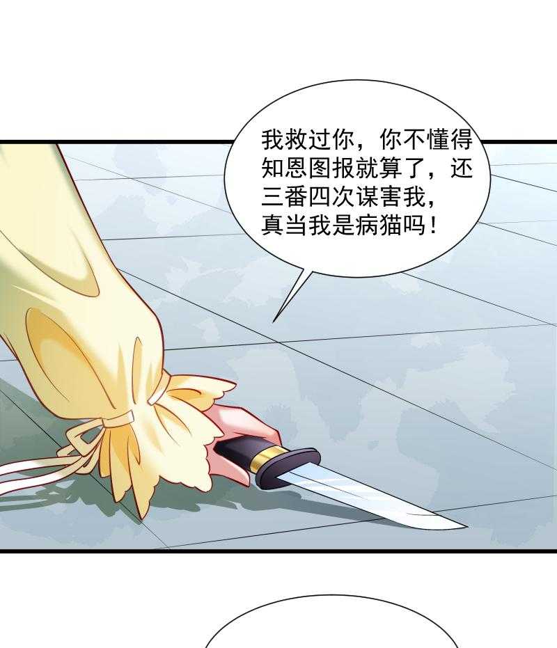 《小皇书vs小皇叔》漫画最新章节第61话_璃美人毁容免费下拉式在线观看章节第【14】张图片