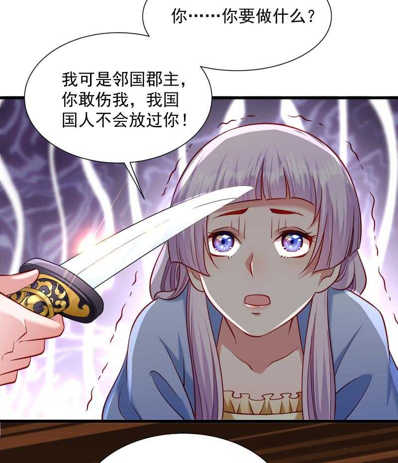 《小皇书vs小皇叔》漫画最新章节第61话_璃美人毁容免费下拉式在线观看章节第【13】张图片