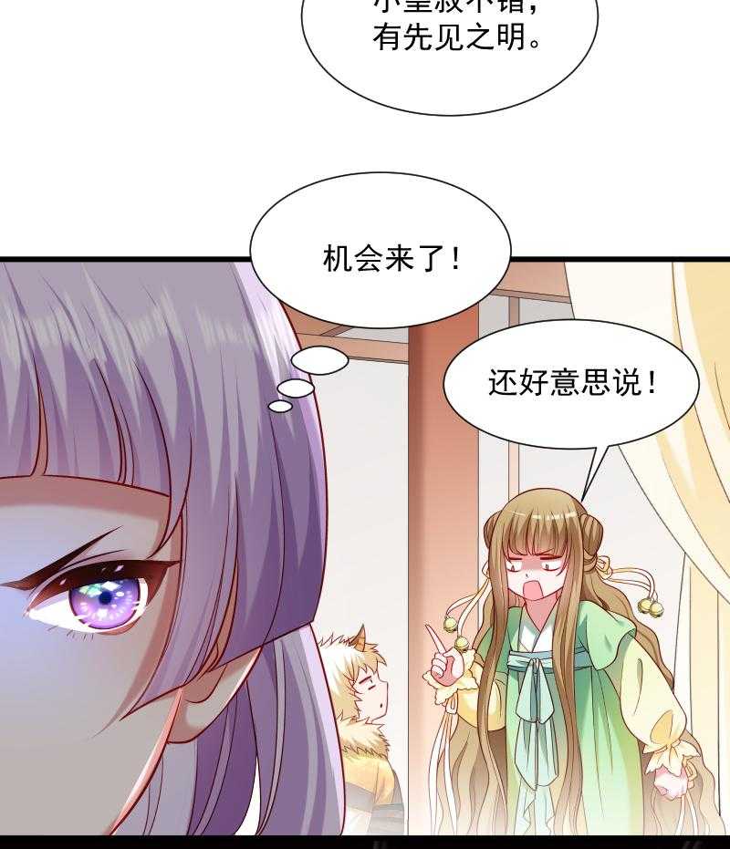 《小皇书vs小皇叔》漫画最新章节第61话_璃美人毁容免费下拉式在线观看章节第【22】张图片