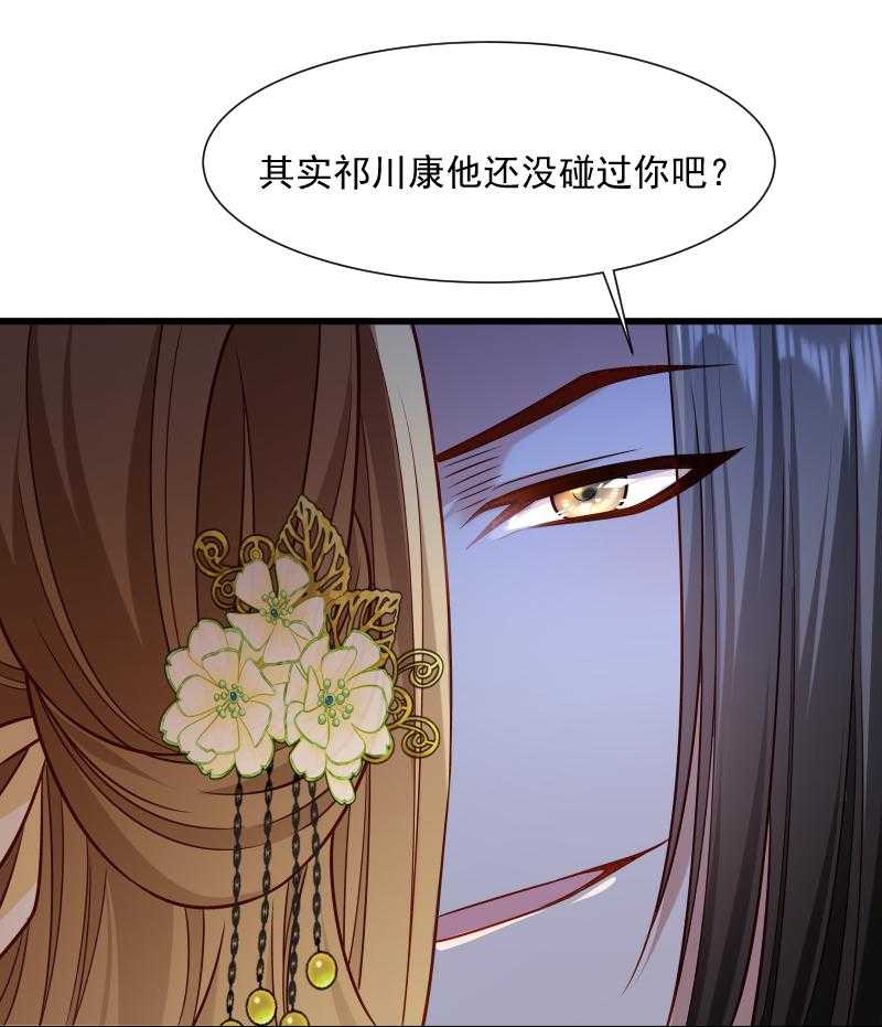 《小皇书vs小皇叔》漫画最新章节第62话_黄舒被抓免费下拉式在线观看章节第【15】张图片