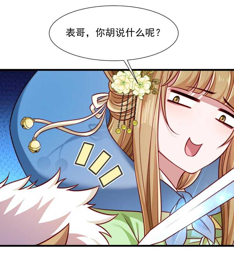 《小皇书vs小皇叔》漫画最新章节第62话_黄舒被抓免费下拉式在线观看章节第【34】张图片