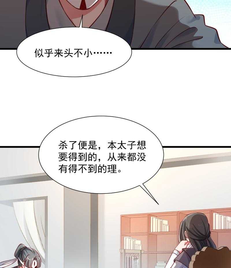 《小皇书vs小皇叔》漫画最新章节第62话_黄舒被抓免费下拉式在线观看章节第【47】张图片