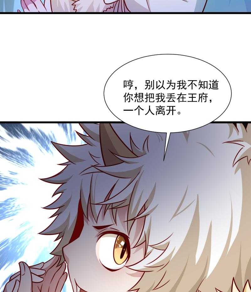 《小皇书vs小皇叔》漫画最新章节第62话_黄舒被抓免费下拉式在线观看章节第【41】张图片