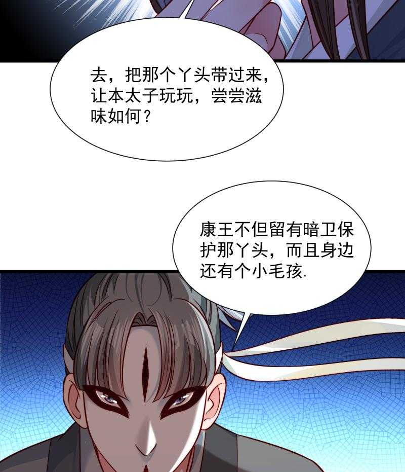 《小皇书vs小皇叔》漫画最新章节第62话_黄舒被抓免费下拉式在线观看章节第【48】张图片