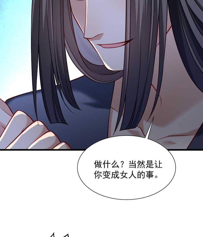 《小皇书vs小皇叔》漫画最新章节第62话_黄舒被抓免费下拉式在线观看章节第【12】张图片