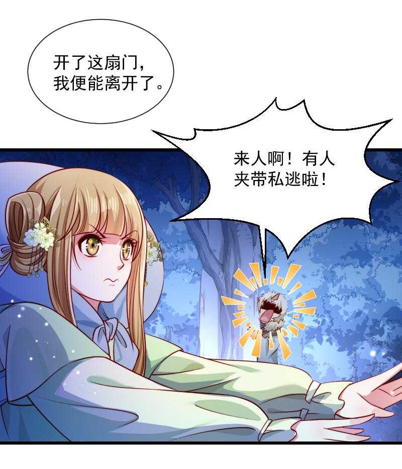 《小皇书vs小皇叔》漫画最新章节第62话_黄舒被抓免费下拉式在线观看章节第【43】张图片