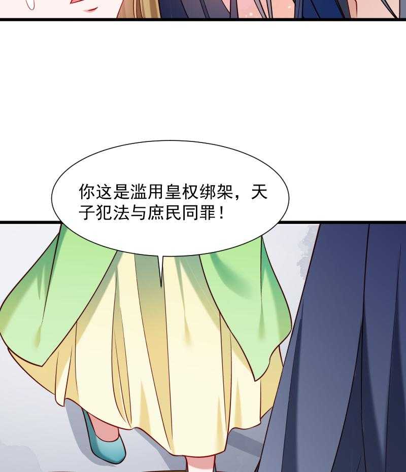 《小皇书vs小皇叔》漫画最新章节第62话_黄舒被抓免费下拉式在线观看章节第【19】张图片