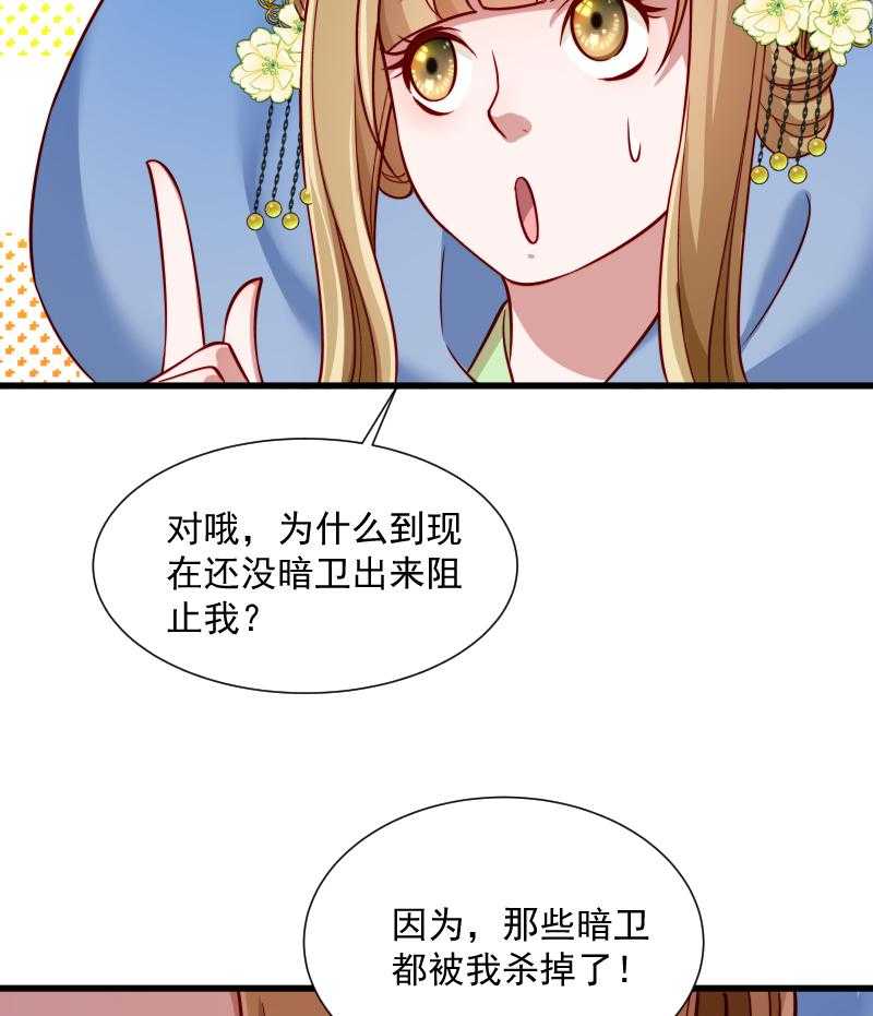 《小皇书vs小皇叔》漫画最新章节第62话_黄舒被抓免费下拉式在线观看章节第【37】张图片