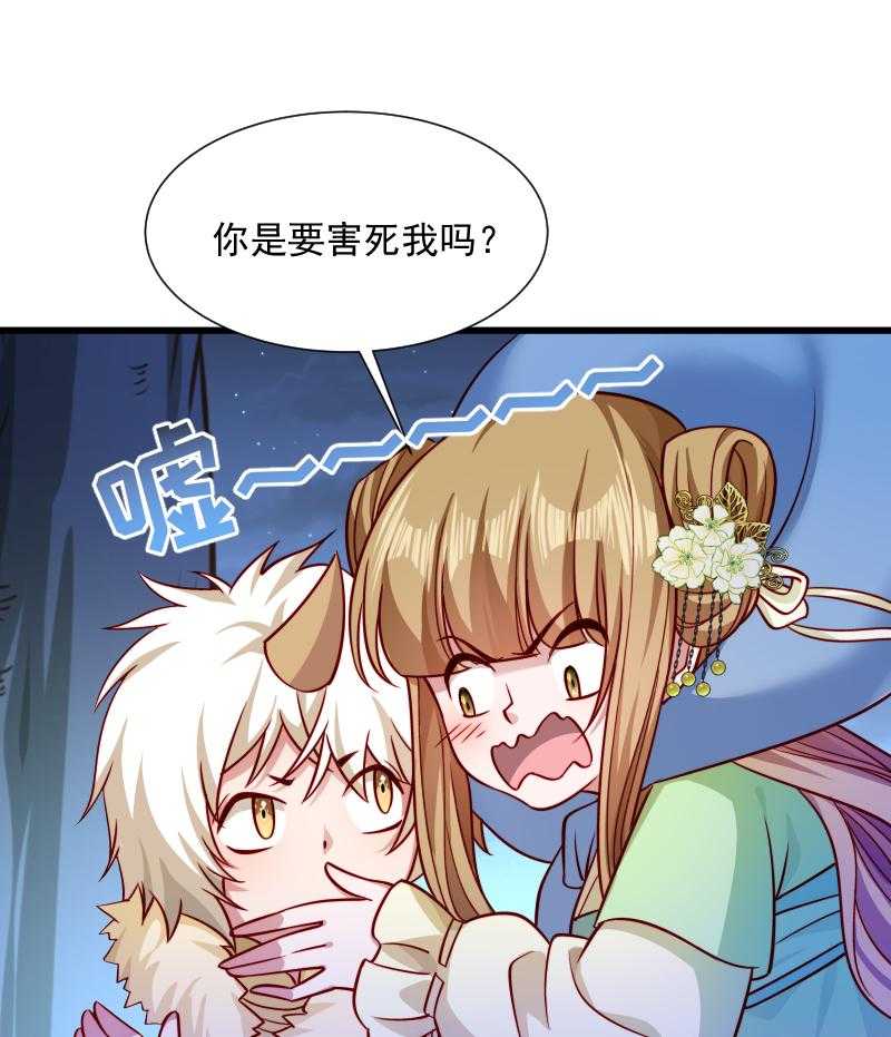 《小皇书vs小皇叔》漫画最新章节第62话_黄舒被抓免费下拉式在线观看章节第【42】张图片