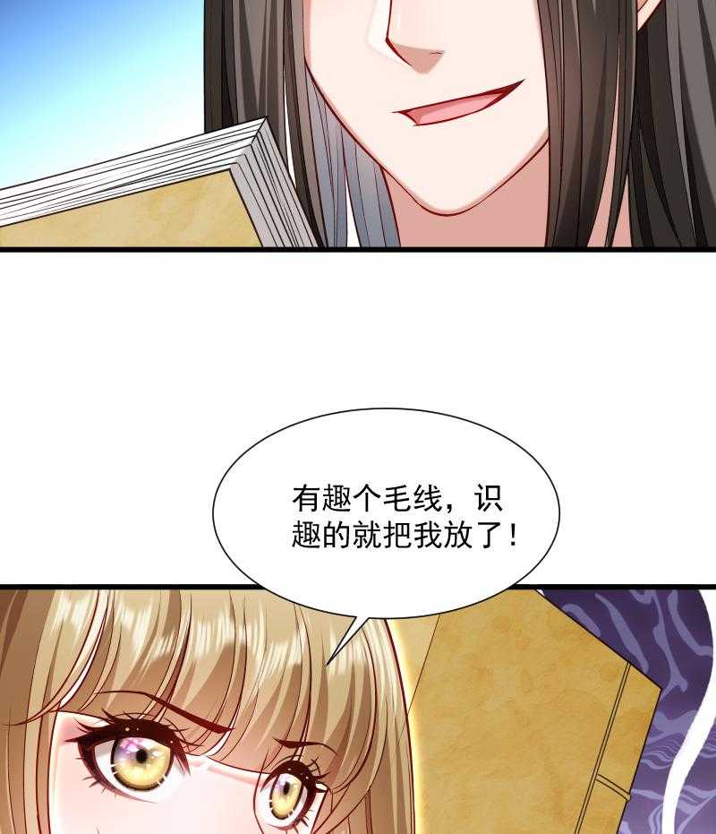 《小皇书vs小皇叔》漫画最新章节第63话_被发现是书免费下拉式在线观看章节第【49】张图片