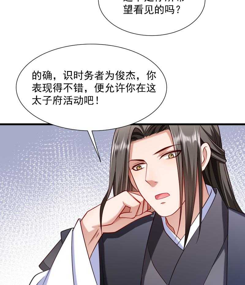 《小皇书vs小皇叔》漫画最新章节第63话_被发现是书免费下拉式在线观看章节第【5】张图片