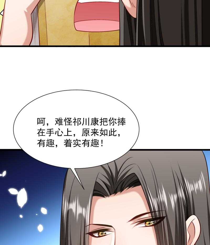 《小皇书vs小皇叔》漫画最新章节第63话_被发现是书免费下拉式在线观看章节第【50】张图片