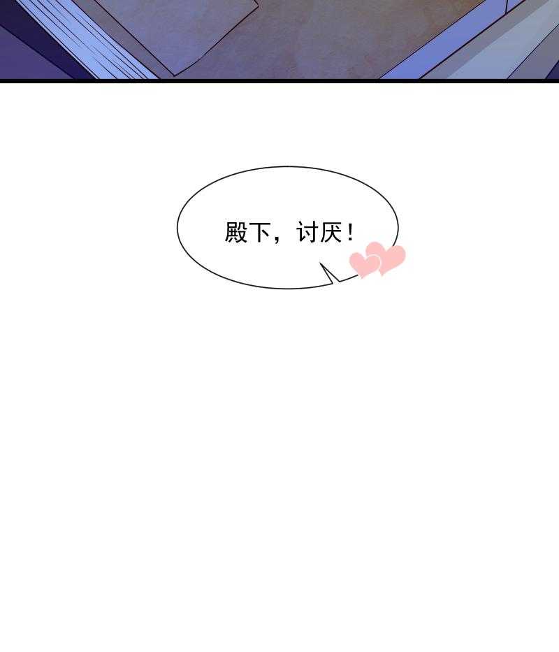 《小皇书vs小皇叔》漫画最新章节第63话_被发现是书免费下拉式在线观看章节第【29】张图片