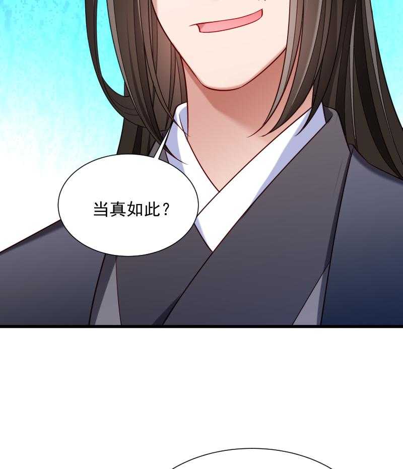 《小皇书vs小皇叔》漫画最新章节第63话_被发现是书免费下拉式在线观看章节第【8】张图片