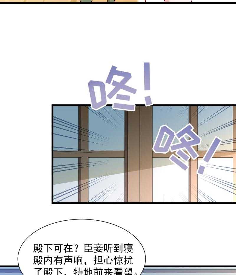 《小皇书vs小皇叔》漫画最新章节第63话_被发现是书免费下拉式在线观看章节第【39】张图片