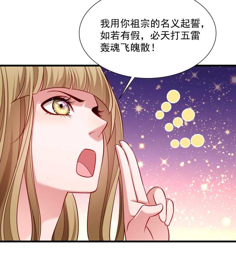 《小皇书vs小皇叔》漫画最新章节第63话_被发现是书免费下拉式在线观看章节第【7】张图片