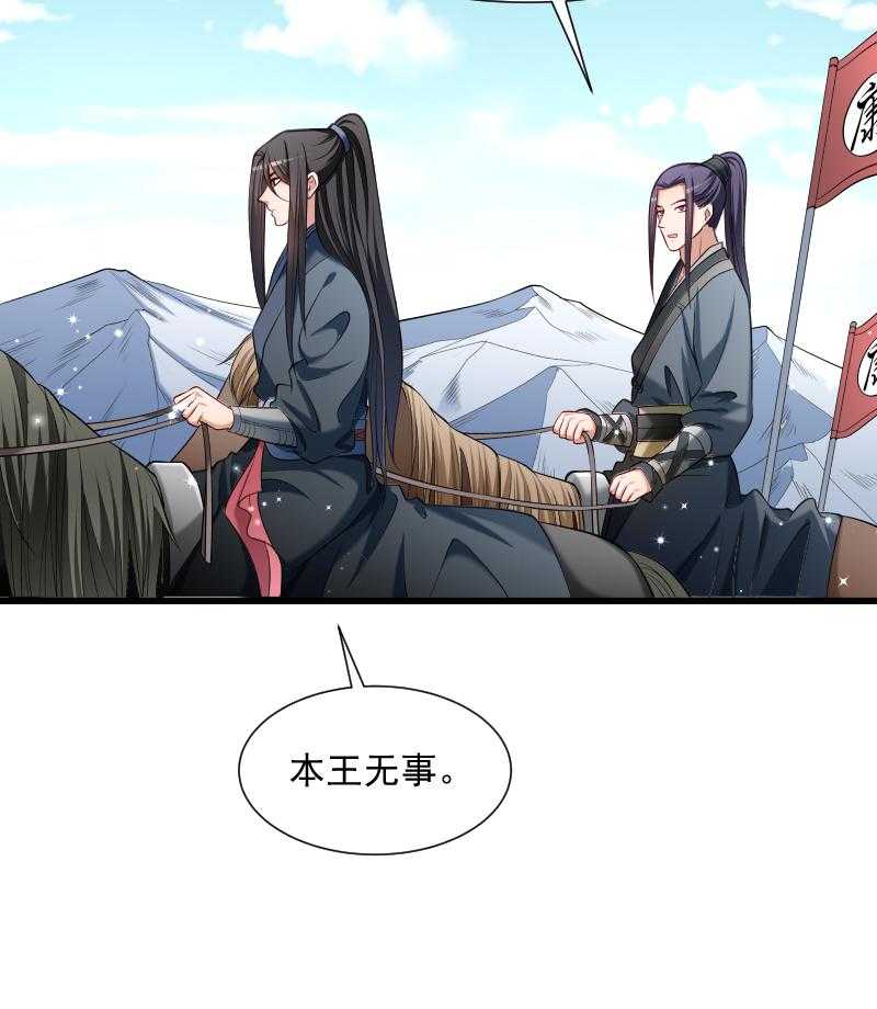 《小皇书vs小皇叔》漫画最新章节第63话_被发现是书免费下拉式在线观看章节第【10】张图片