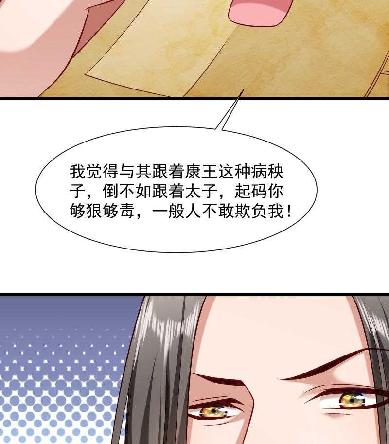 《小皇书vs小皇叔》漫画最新章节第63话_被发现是书免费下拉式在线观看章节第【18】张图片