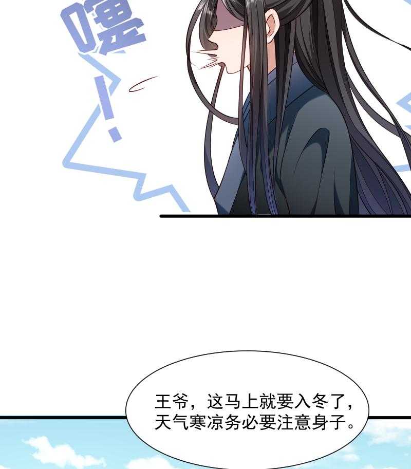 《小皇书vs小皇叔》漫画最新章节第63话_被发现是书免费下拉式在线观看章节第【11】张图片