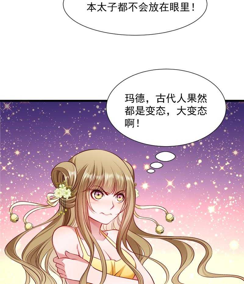 《小皇书vs小皇叔》漫画最新章节第63话_被发现是书免费下拉式在线观看章节第【45】张图片