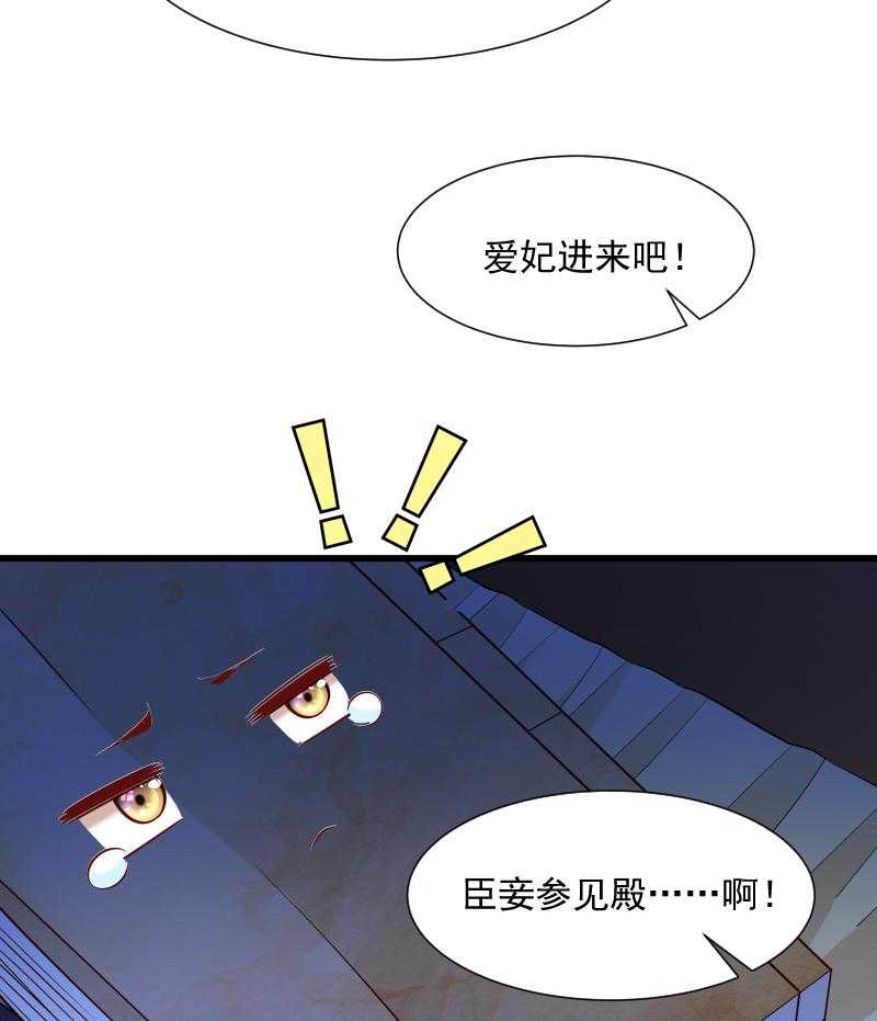 《小皇书vs小皇叔》漫画最新章节第63话_被发现是书免费下拉式在线观看章节第【30】张图片