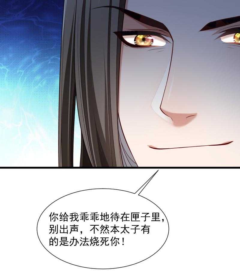 《小皇书vs小皇叔》漫画最新章节第63话_被发现是书免费下拉式在线观看章节第【34】张图片