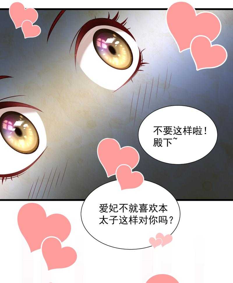 《小皇书vs小皇叔》漫画最新章节第63话_被发现是书免费下拉式在线观看章节第【28】张图片