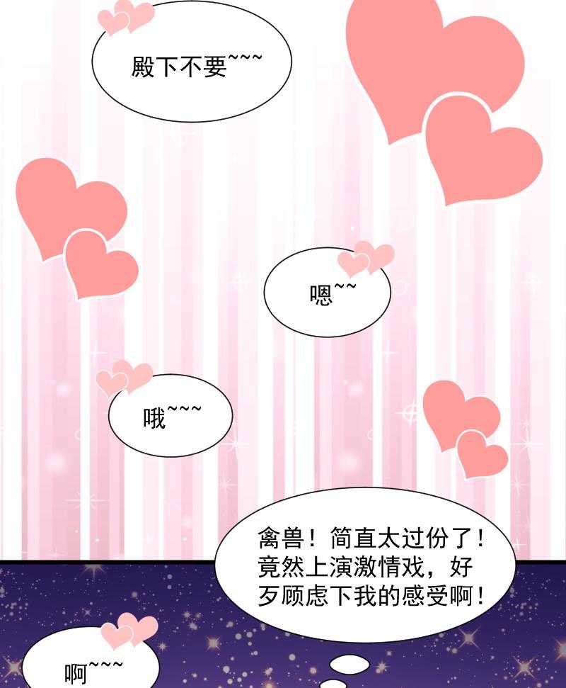 《小皇书vs小皇叔》漫画最新章节第63话_被发现是书免费下拉式在线观看章节第【27】张图片