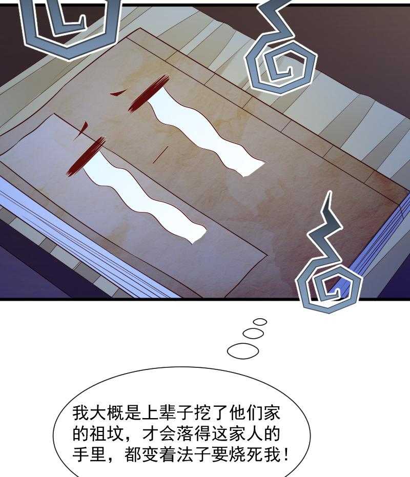 《小皇书vs小皇叔》漫画最新章节第63话_被发现是书免费下拉式在线观看章节第【31】张图片