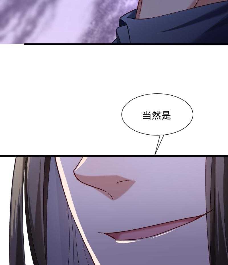 《小皇书vs小皇叔》漫画最新章节第63话_被发现是书免费下拉式在线观看章节第【42】张图片