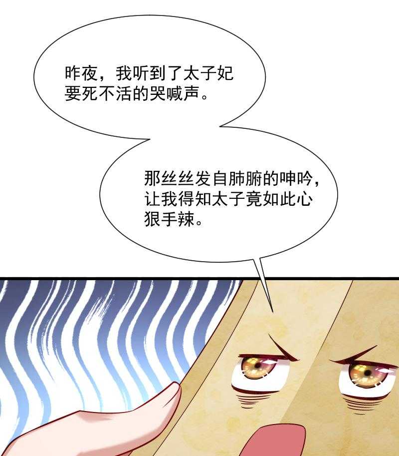 《小皇书vs小皇叔》漫画最新章节第63话_被发现是书免费下拉式在线观看章节第【19】张图片