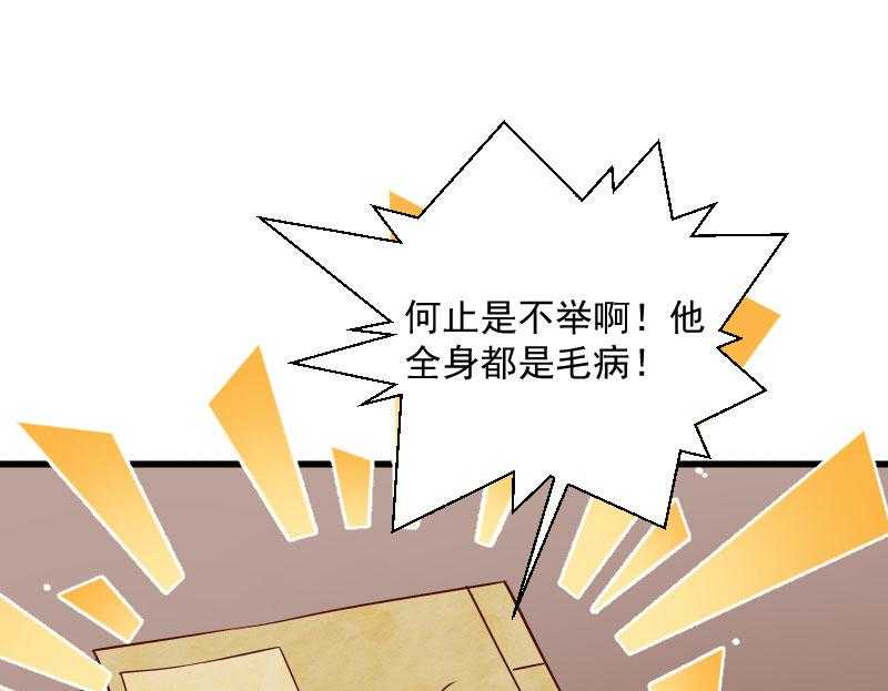 《小皇书vs小皇叔》漫画最新章节第64话_求生欲旺盛免费下拉式在线观看章节第【18】张图片