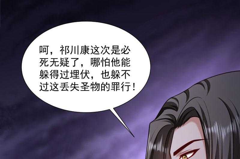 《小皇书vs小皇叔》漫画最新章节第64话_求生欲旺盛免费下拉式在线观看章节第【63】张图片