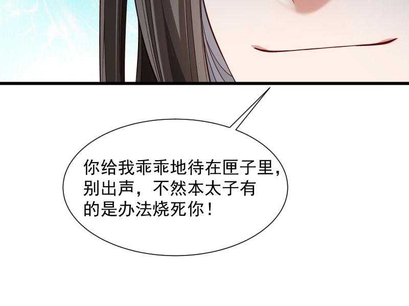 《小皇书vs小皇叔》漫画最新章节第64话_求生欲旺盛免费下拉式在线观看章节第【48】张图片