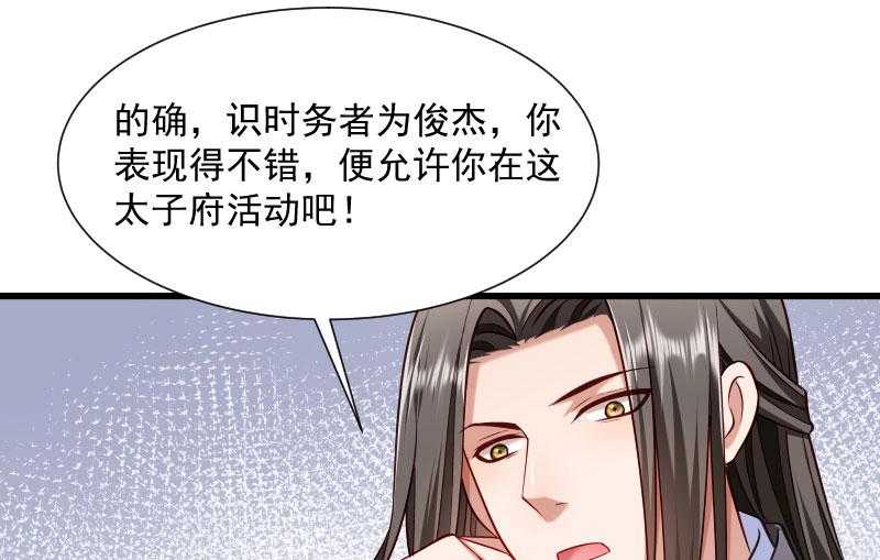 《小皇书vs小皇叔》漫画最新章节第64话_求生欲旺盛免费下拉式在线观看章节第【8】张图片