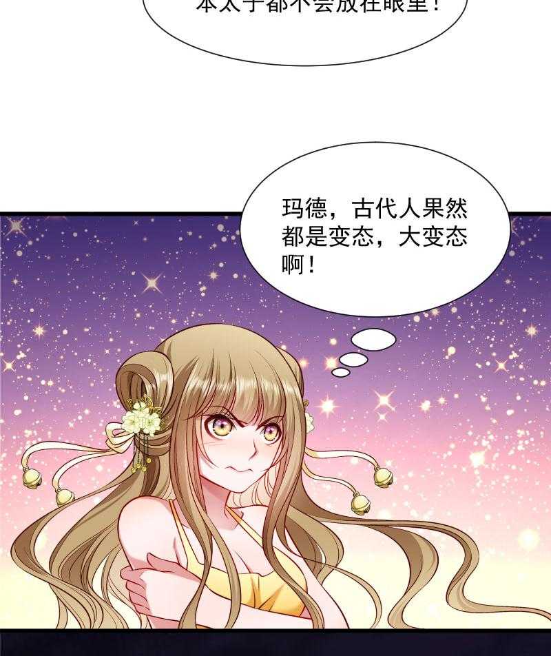 《小皇书vs小皇叔》漫画最新章节第64话_求生欲旺盛免费下拉式在线观看章节第【64】张图片