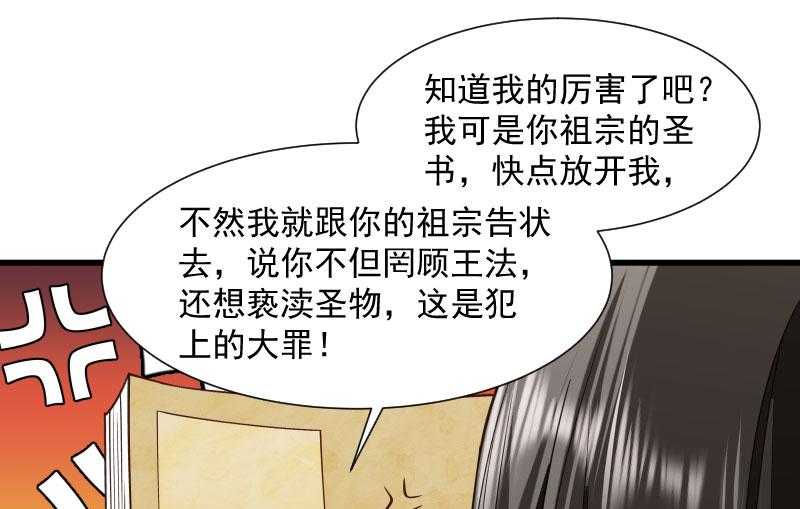 《小皇书vs小皇叔》漫画最新章节第64话_求生欲旺盛免费下拉式在线观看章节第【73】张图片