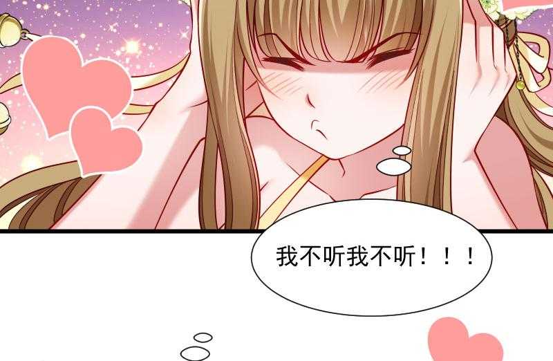 《小皇书vs小皇叔》漫画最新章节第64话_求生欲旺盛免费下拉式在线观看章节第【37】张图片