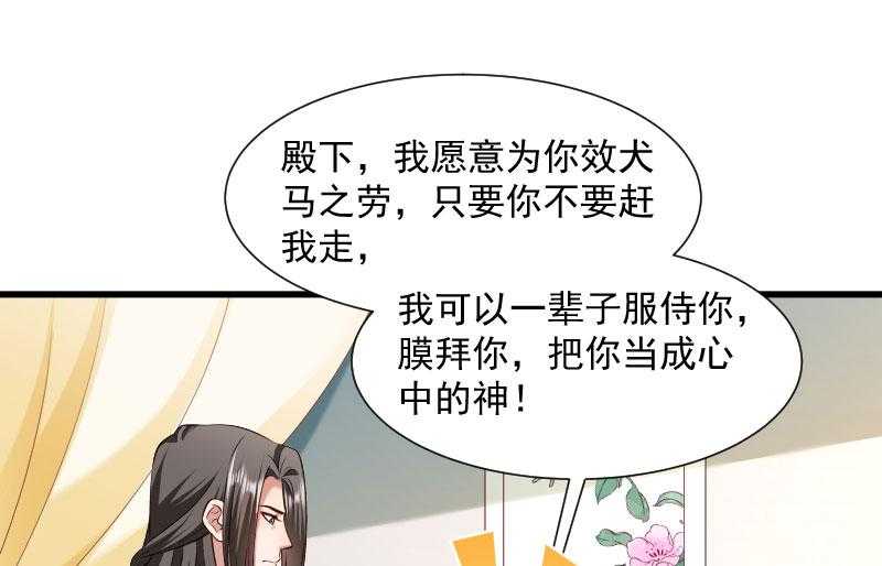 《小皇书vs小皇叔》漫画最新章节第64话_求生欲旺盛免费下拉式在线观看章节第【33】张图片