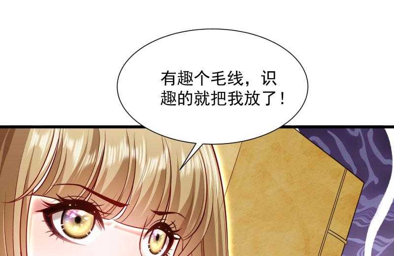 《小皇书vs小皇叔》漫画最新章节第64话_求生欲旺盛免费下拉式在线观看章节第【69】张图片