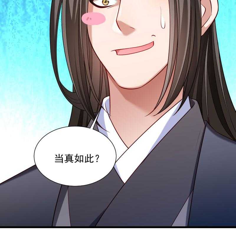 《小皇书vs小皇叔》漫画最新章节第64话_求生欲旺盛免费下拉式在线观看章节第【12】张图片